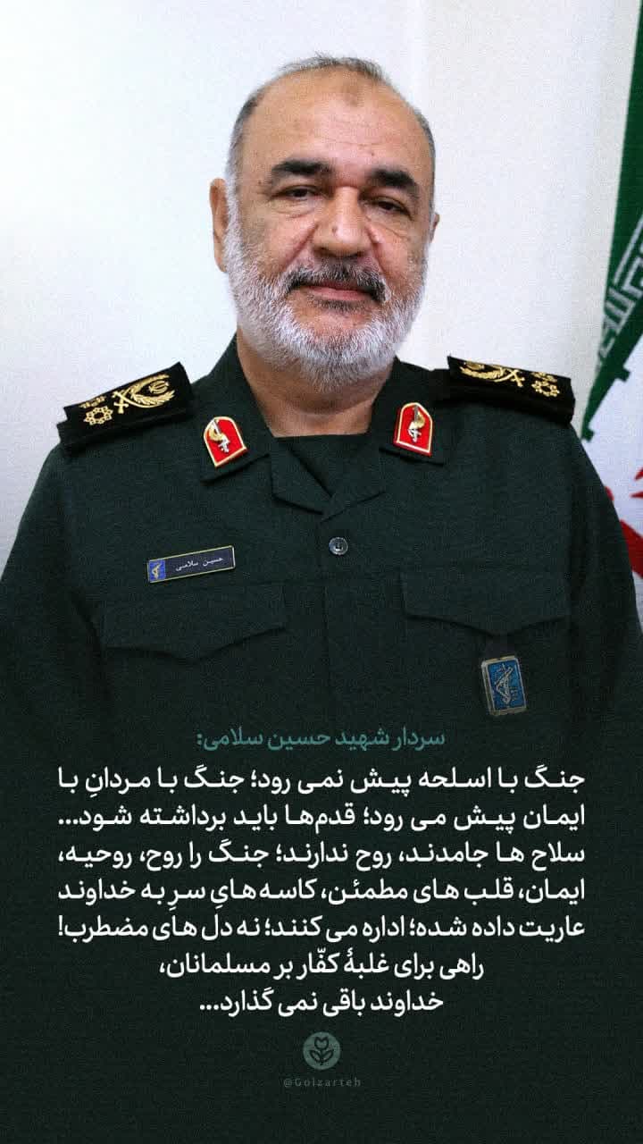 پوستر سردار سپهبد شهید حسین سلامی